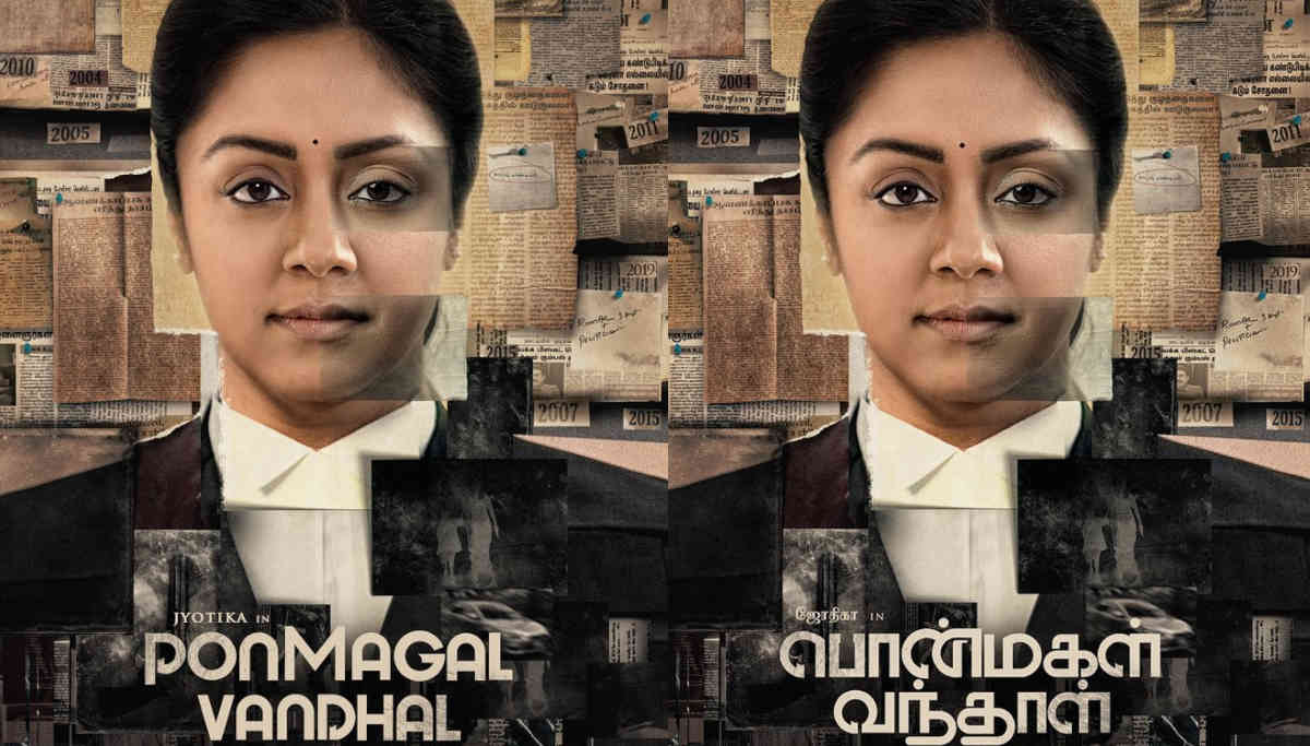 2D Entertainments Unveils Jyothika's Ponmagal Vandhal First Look