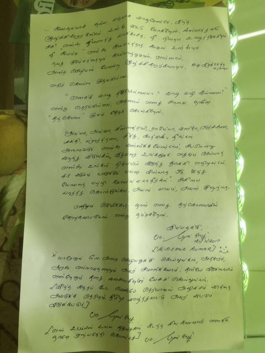 Sasikumar Manager Ashok kumar Suicide Note: Sasikumar Emotional Statement