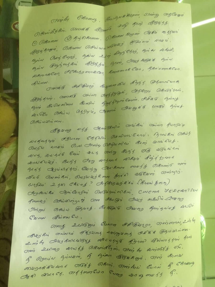 Sasikumar Manager Ashok kumar Suicide Note:  Sasikumar Emotional Statement