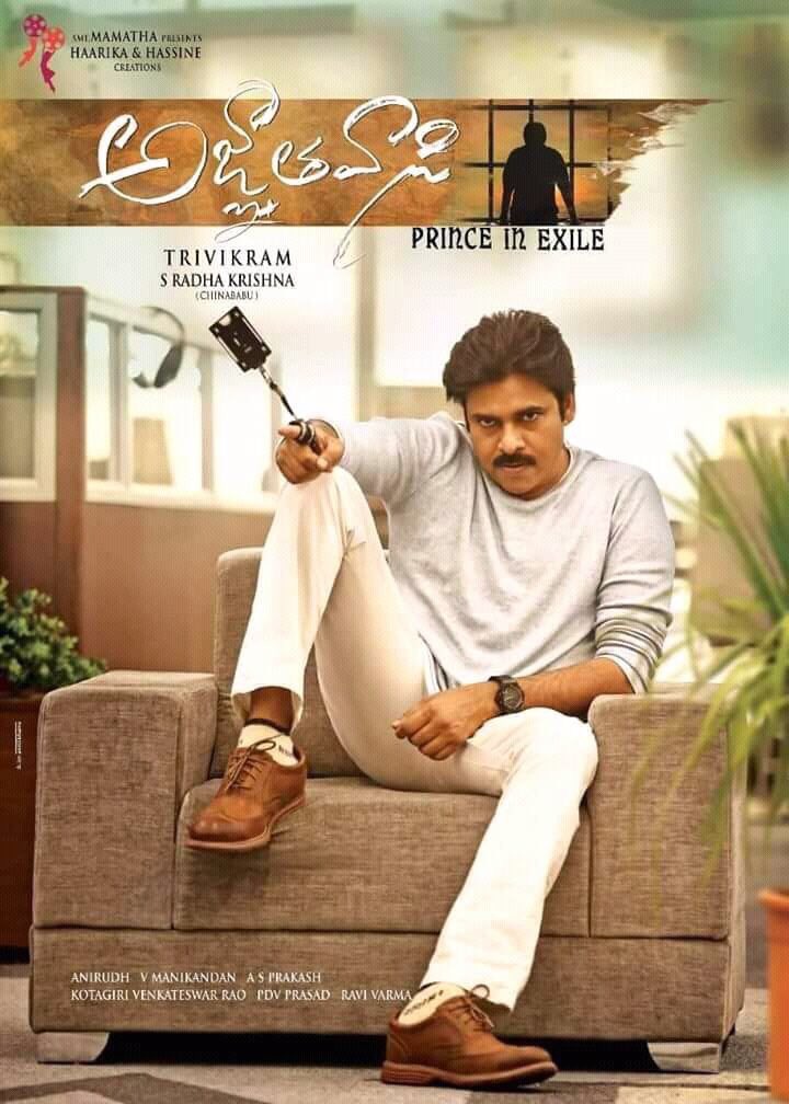 PSPK 25 First Look Poster - Titled Agnatha Vaasi