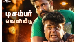 Dinesh’s Ulkuthu New Release Date