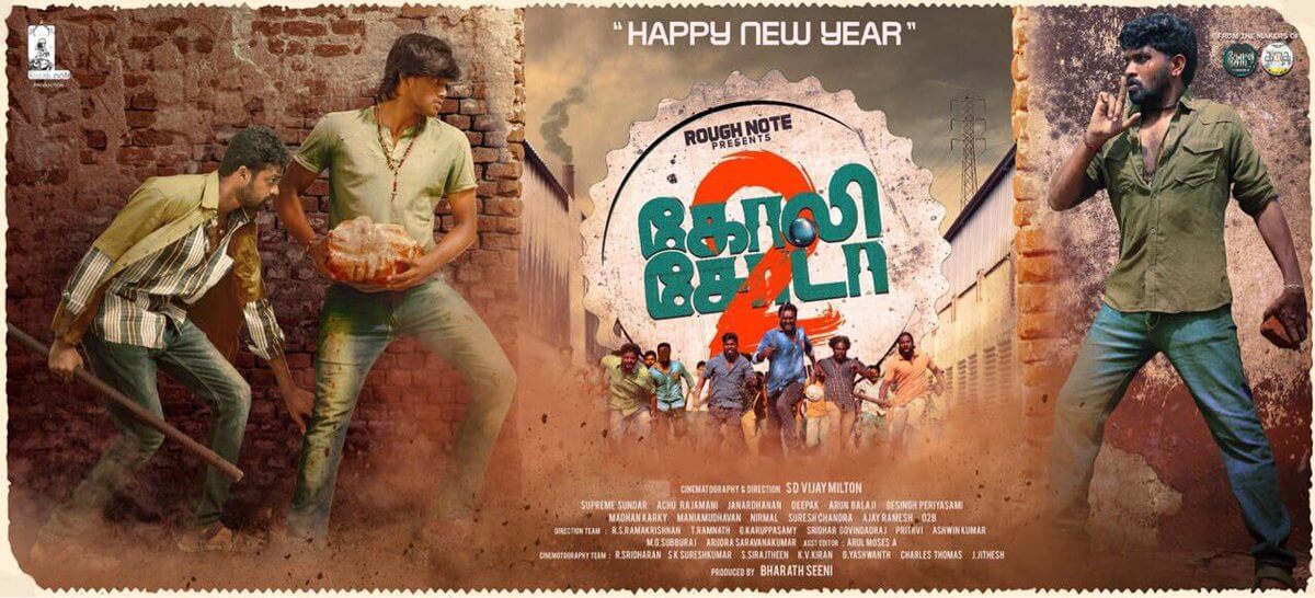 goli soda 2 first look poster