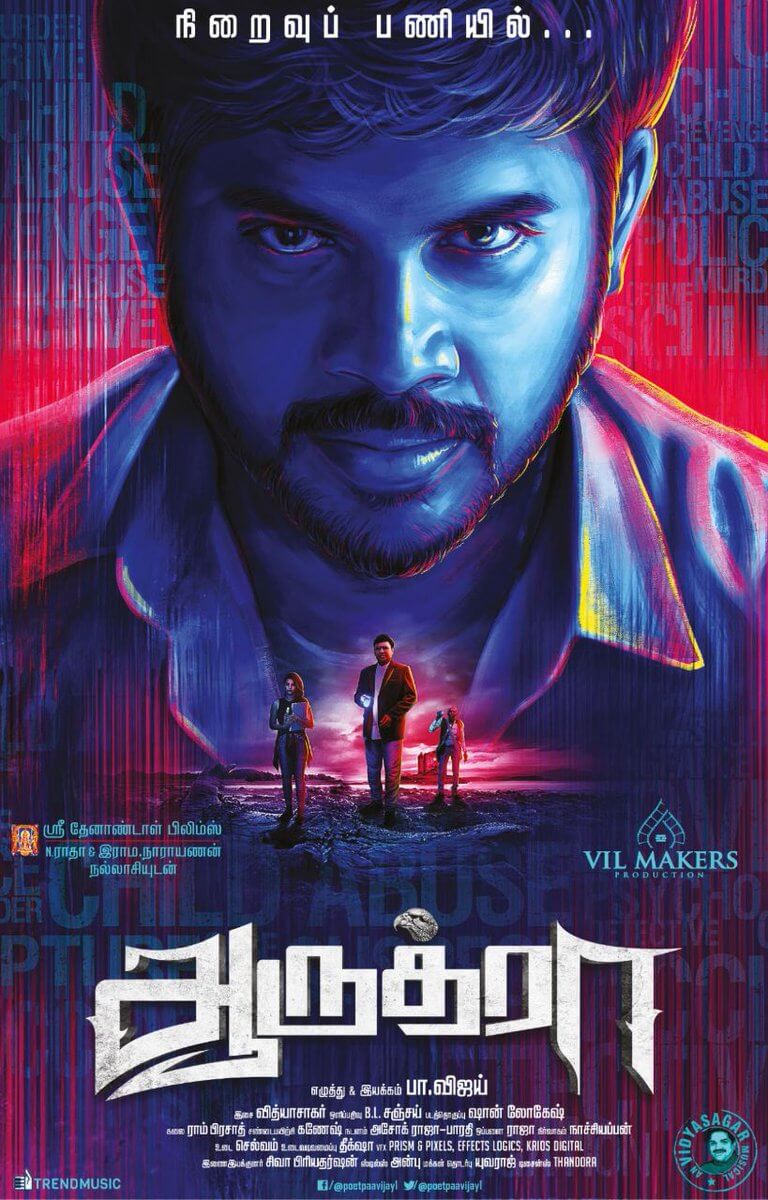 Pa Vijay Aaruthra Movie First Look