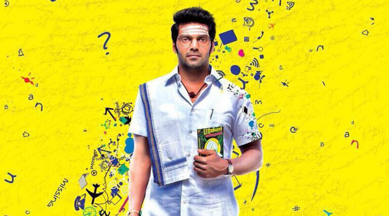 Ghajinikanth First Look