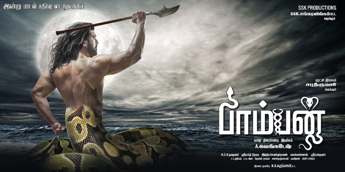 Sarathkumar Pamban Movie First Look Poster4