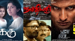 February 2018 Release Tamil Movies