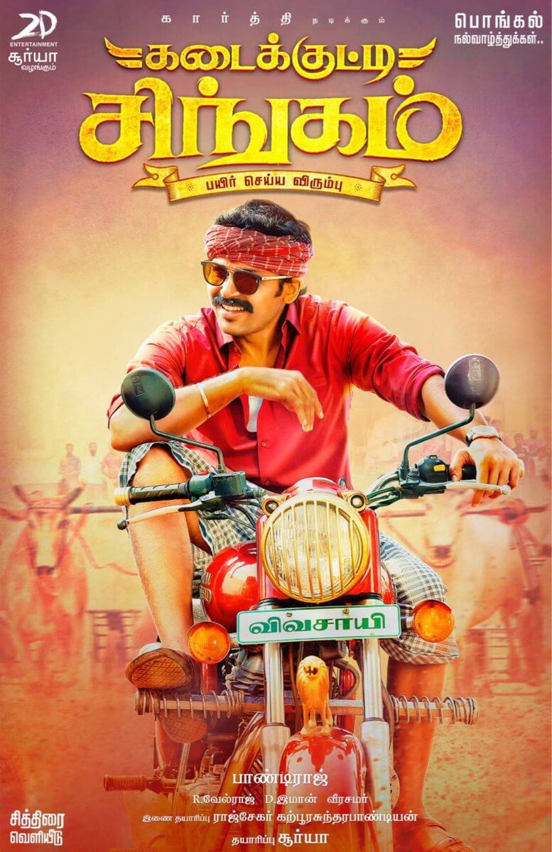 Kadaikutty Singam first look poster1