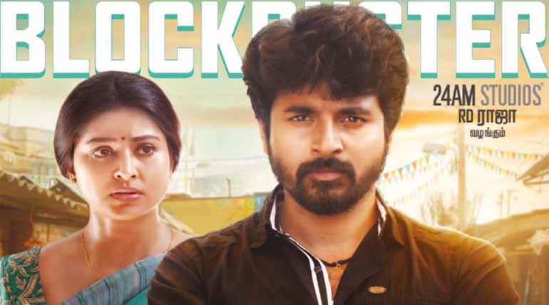 Velaikkaran Cost Free Shows For School Students