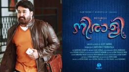 Mohanlal New Film Neerali Title First Look