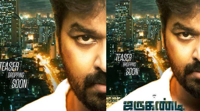 Jarugandi First Look Launched Teaser Soon