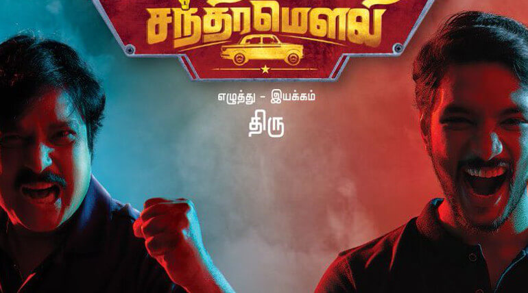 Mr Chandramouli Release Date To Be Announced Tomorrow