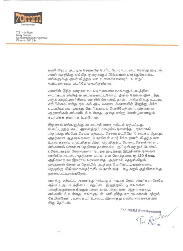 Balloon Producer Complaints Against Actor Jai