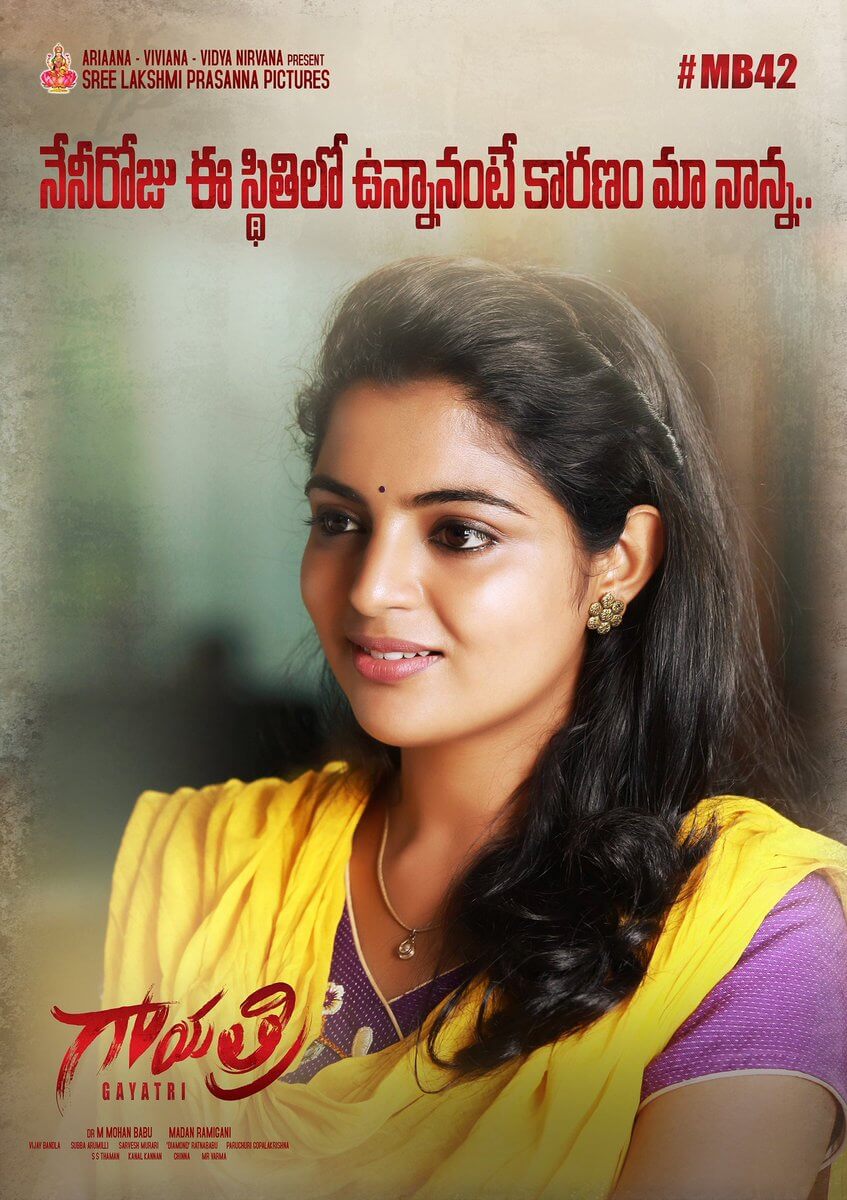 Gayatri Movie First Look3