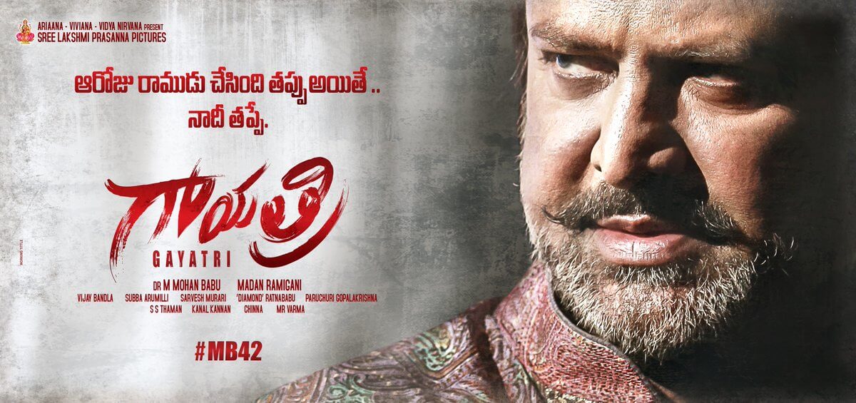 Gayatri Movie First Look2