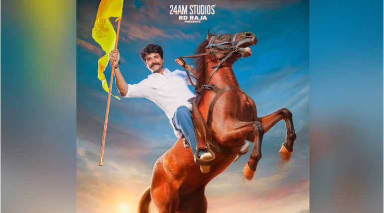 Sivakarthikeyan Ponram Film Seema Raja First Look,image credit-24AM Studios