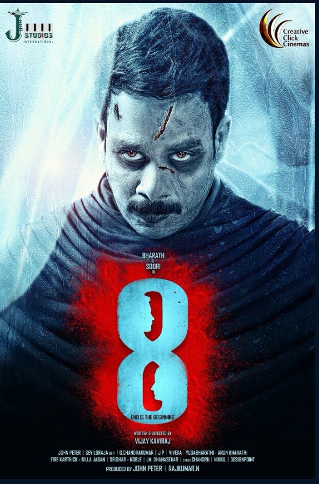 Bharath 8 Movie First Look Poster, Image Credit - Arya @arya_offl (twitter)