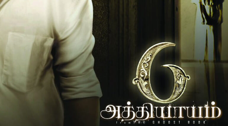 Horror Anthology 6 Athiyayam Releasing On Feb 23, image credit-Ascii Media Hut