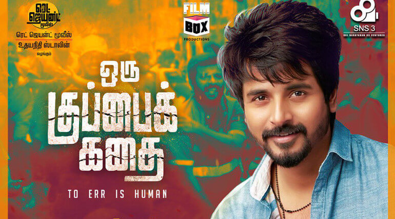 Sivakarthikeyan Released Oru Kuppai Kathai Single Vaa Machi Vaada Machi, Image Credit-Red Giant Movies