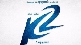 Kalavani 2 Title Logo Launched By Sivakarthikeyan