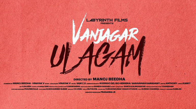 Vanjagar Ulagam Official Trailer Out,Image credit-Labyrinth Films