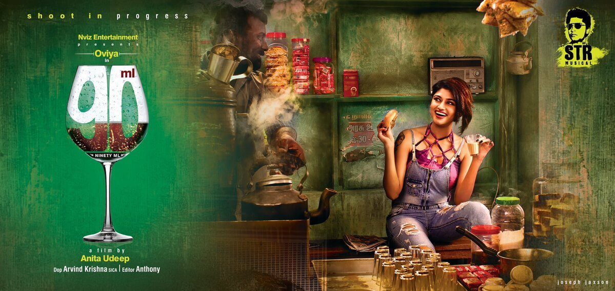 Oviya 90ml Movie First Look Image, Credit - Nviz Entertainment