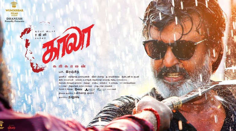 Kaala Online Ticket Booking Started In Karur Cinemas At Cheap Rate