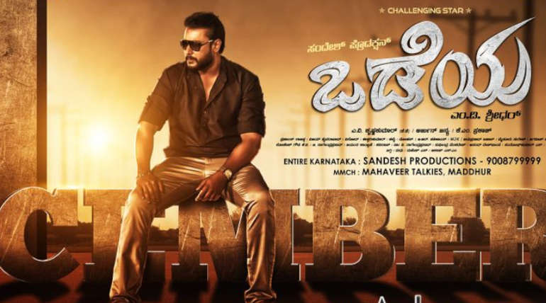 Odeya, Kannada Remkae of Veeram is Releasing this Friday