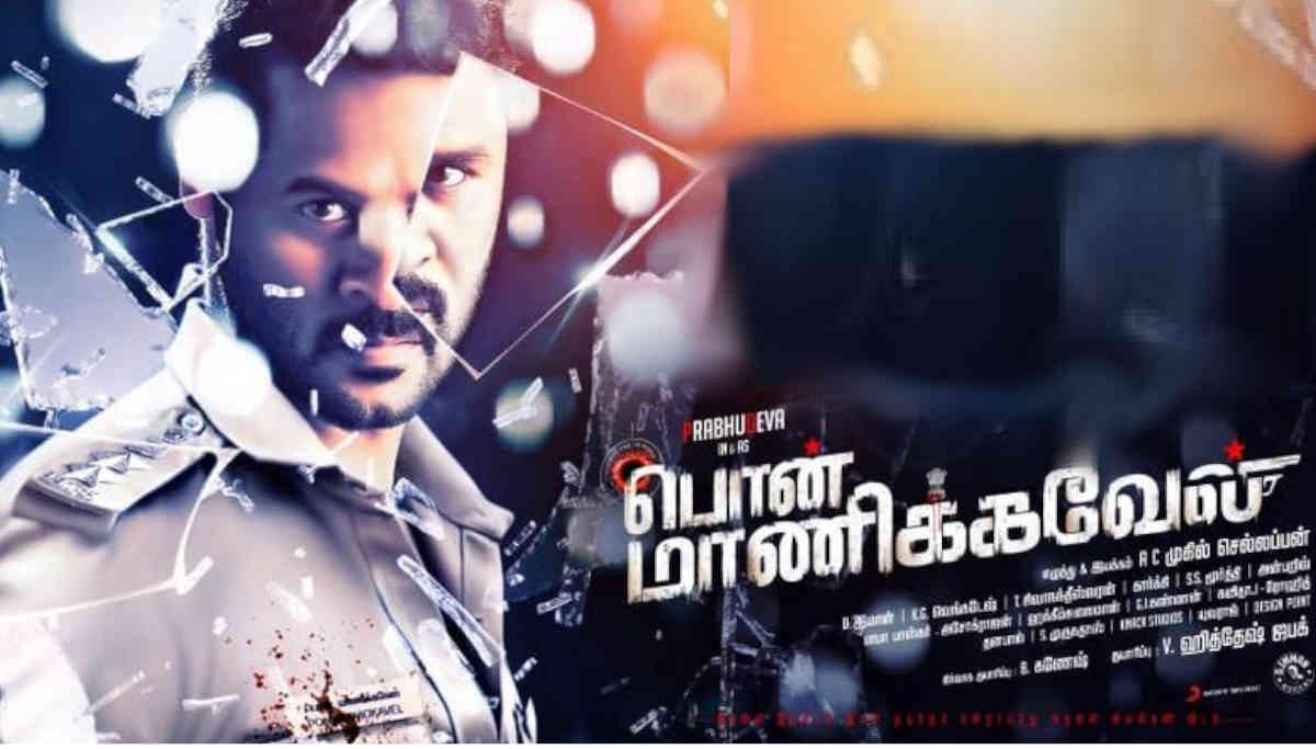 Pon Manickavel Release postponed