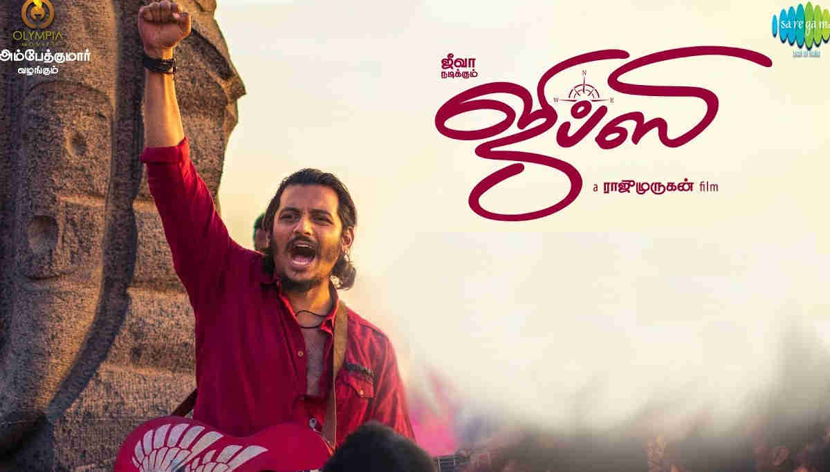 Gypsy Starring Jiiva