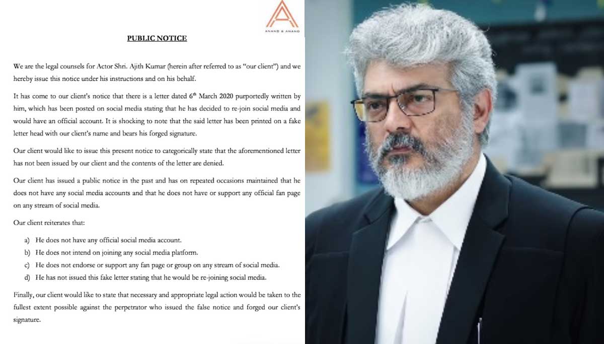 Actor Ajith denies rumors of him to be active in the social media