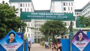 New Medical Colleges in TN