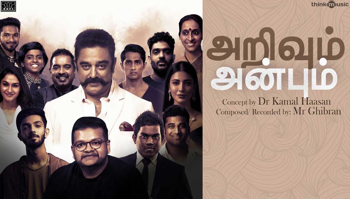 Kamal Haasan Arivum Anbum album binds people out of CoVid crisis