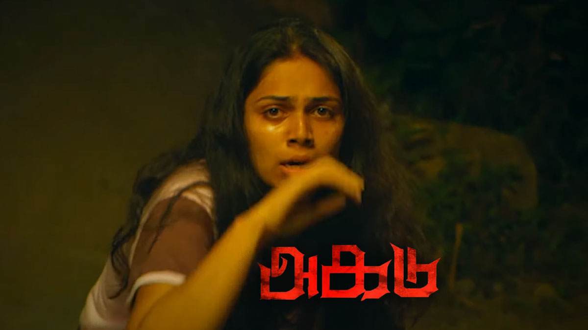 Agadu (2021) Tamil Movie