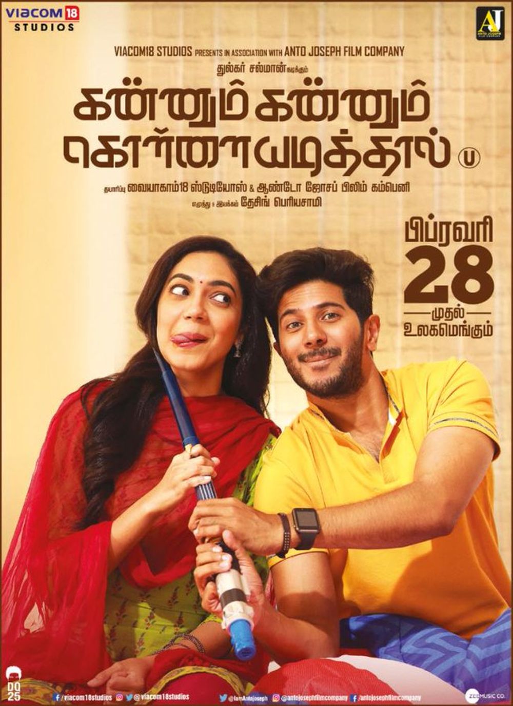 Kannum Kannum Kollaiyadithaal Poster 3