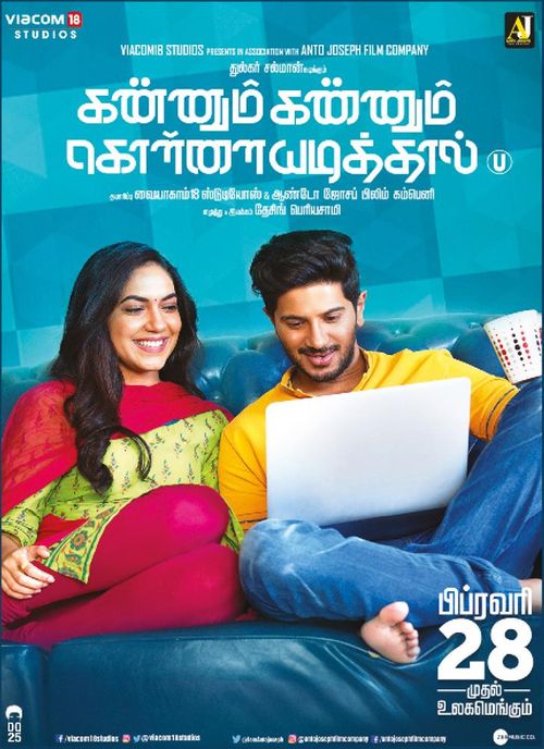 Kannum Kannum Kollaiyadithaal Poster 1