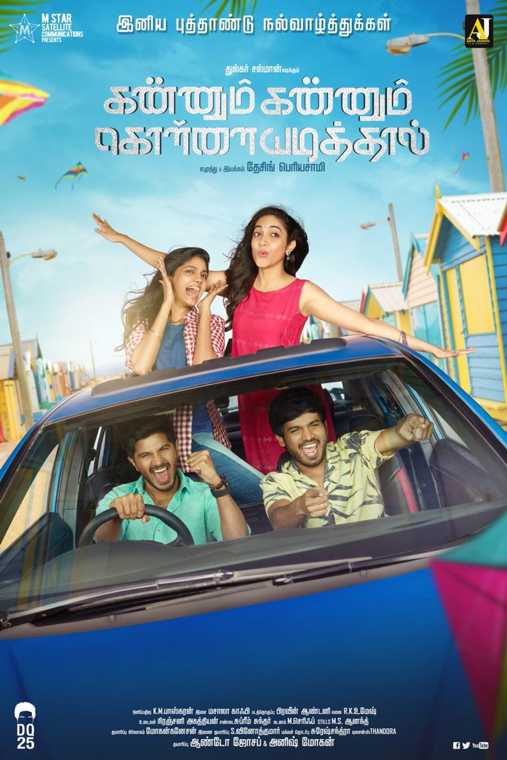 Kannum Kannum Kollaiyadithaal Poster 2